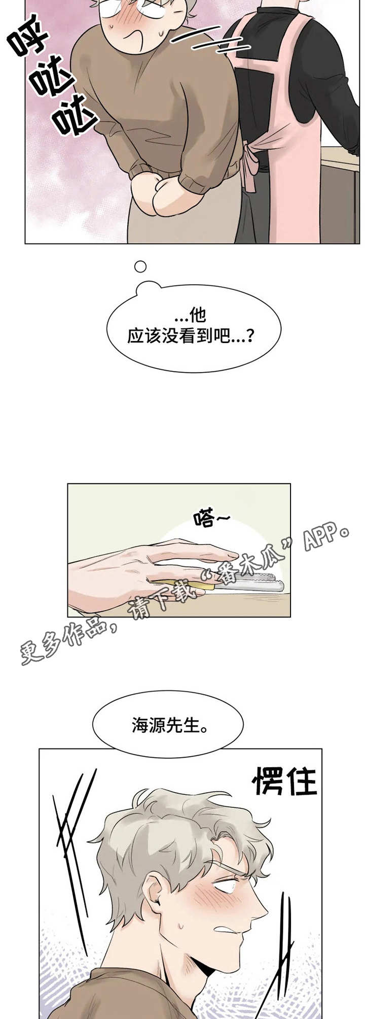 第6章：做饭10
