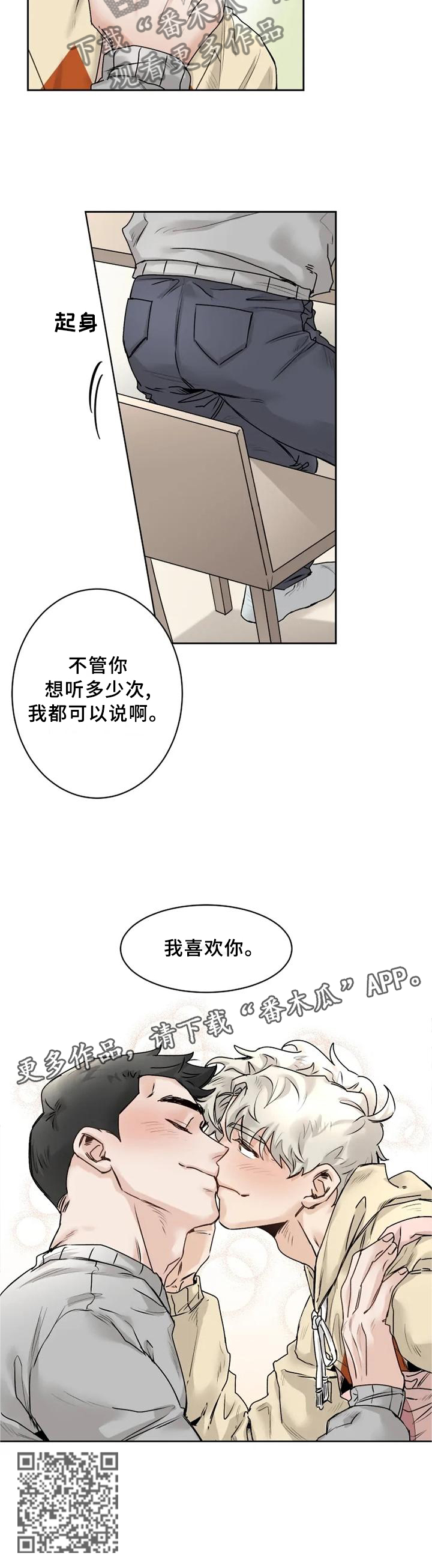 第32章：【完结】我喜欢你11