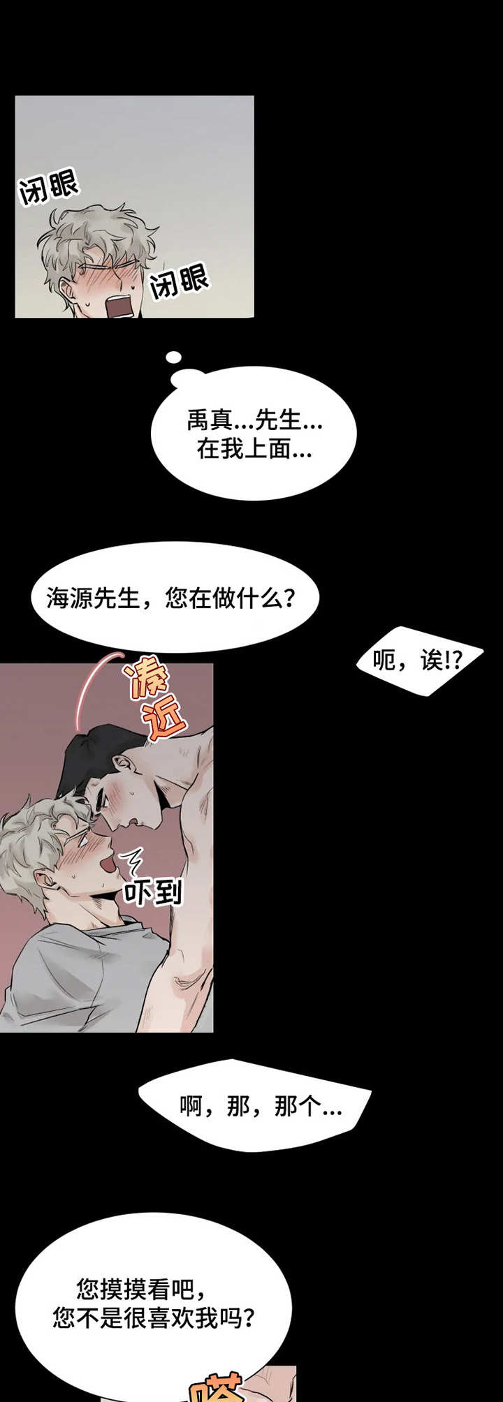 第7章： 躺着就好7