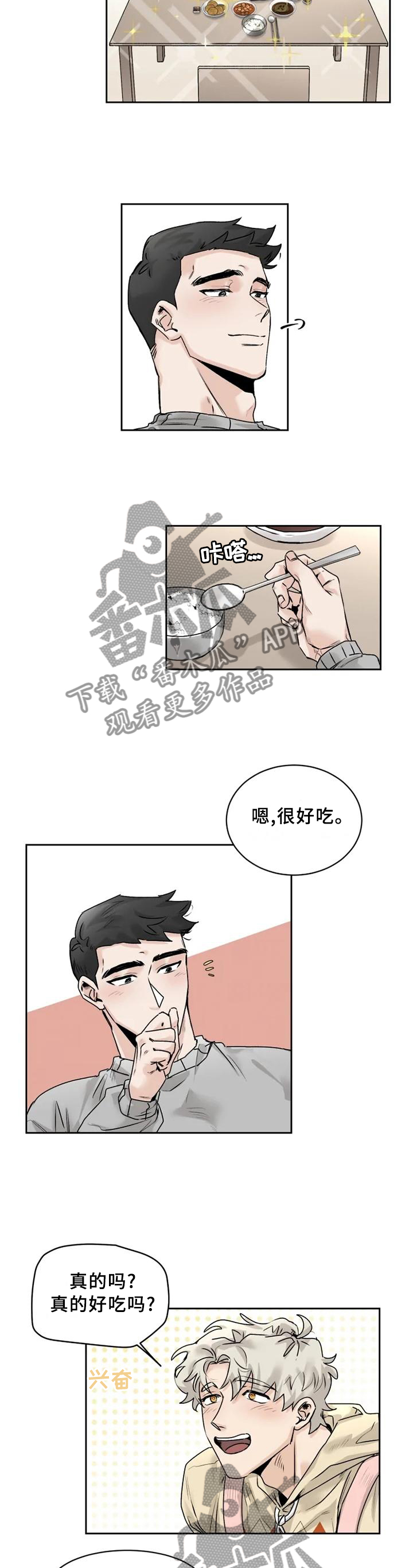 第31章：溢于言表8