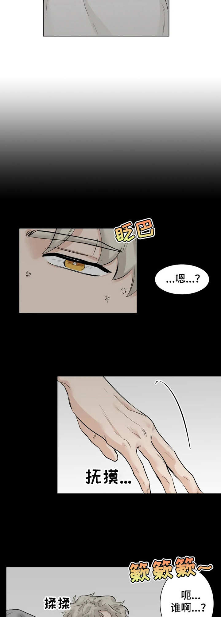 第7章： 躺着就好3
