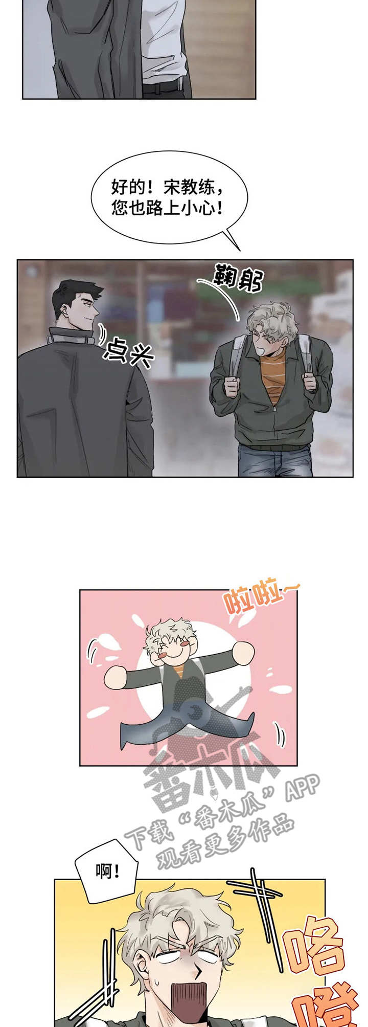 第13章：忘记正事8
