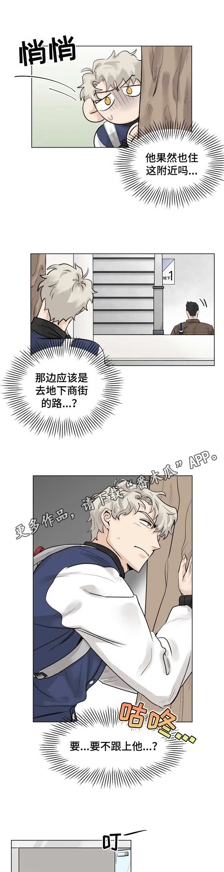 第2章：妄想8