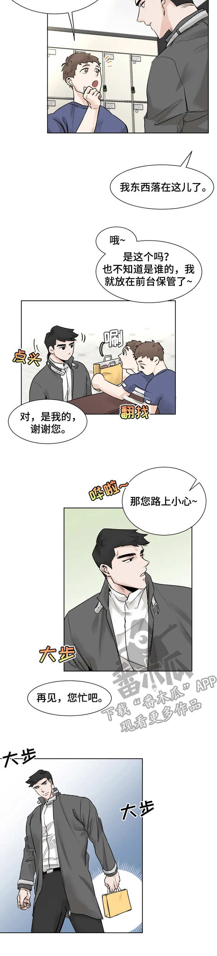 第12章：邀请2