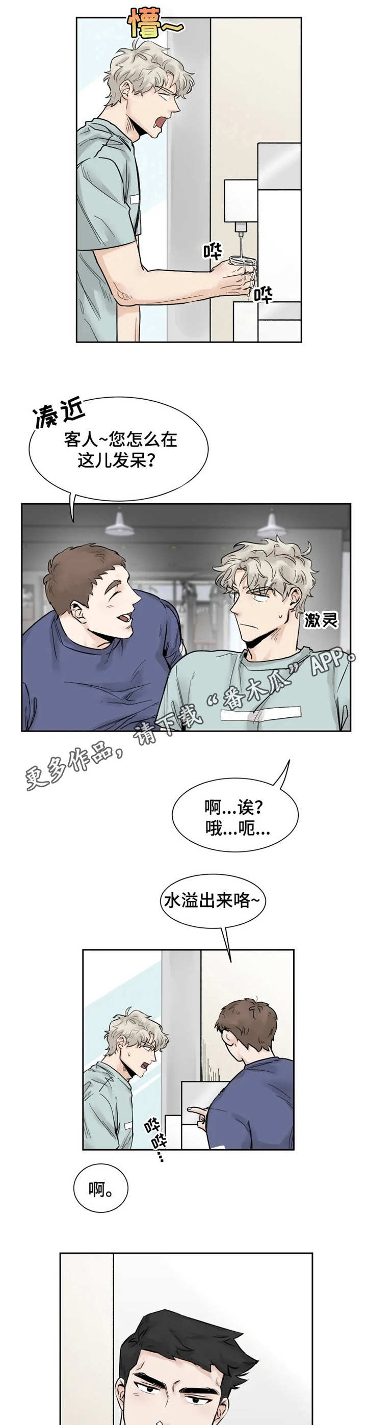 第18章：失魂落魄8