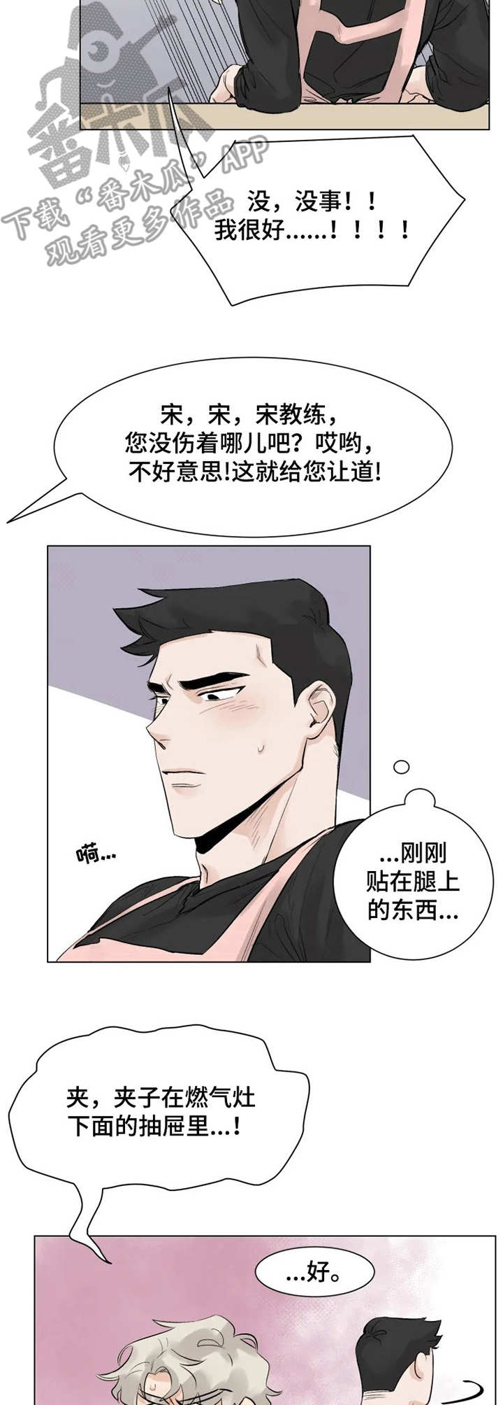 第6章：做饭9