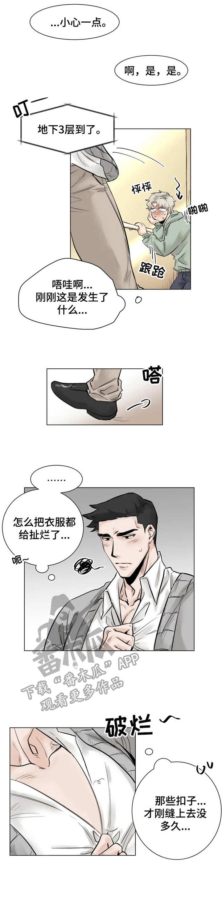 第2章：妄想0