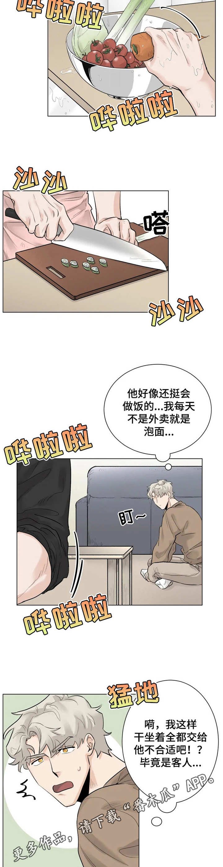 第6章：做饭3