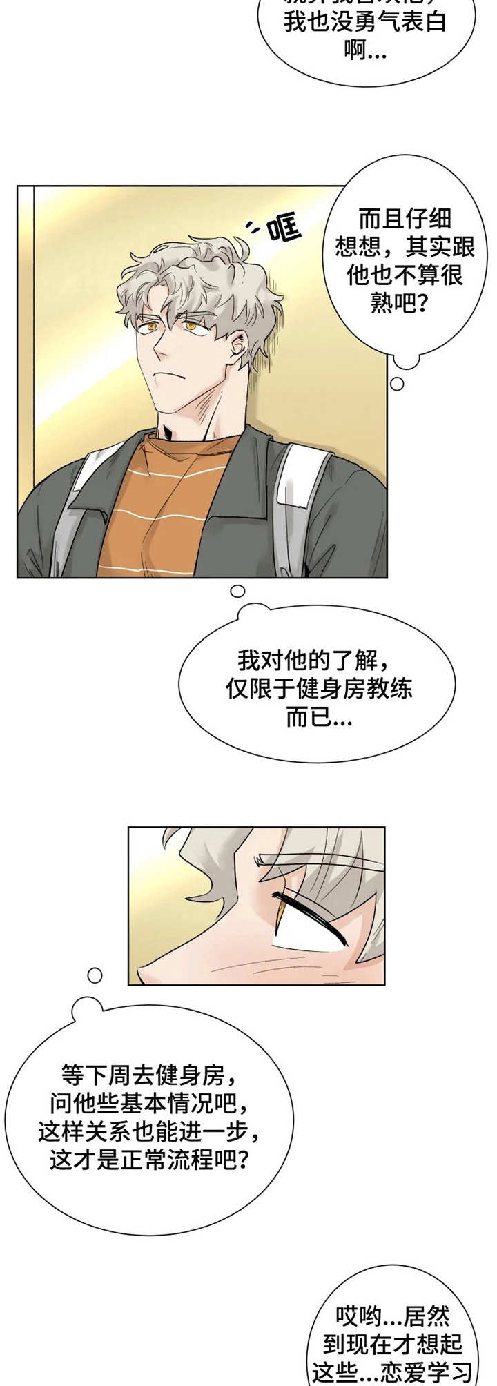 第14章：失魂落魄2