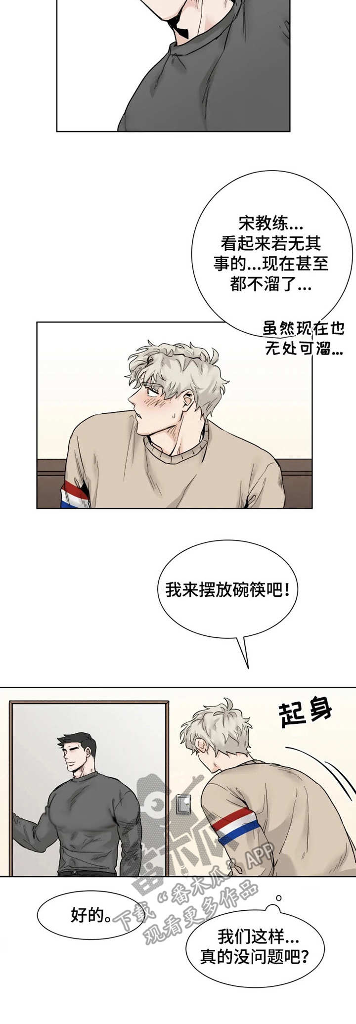 第21章： 发呆2