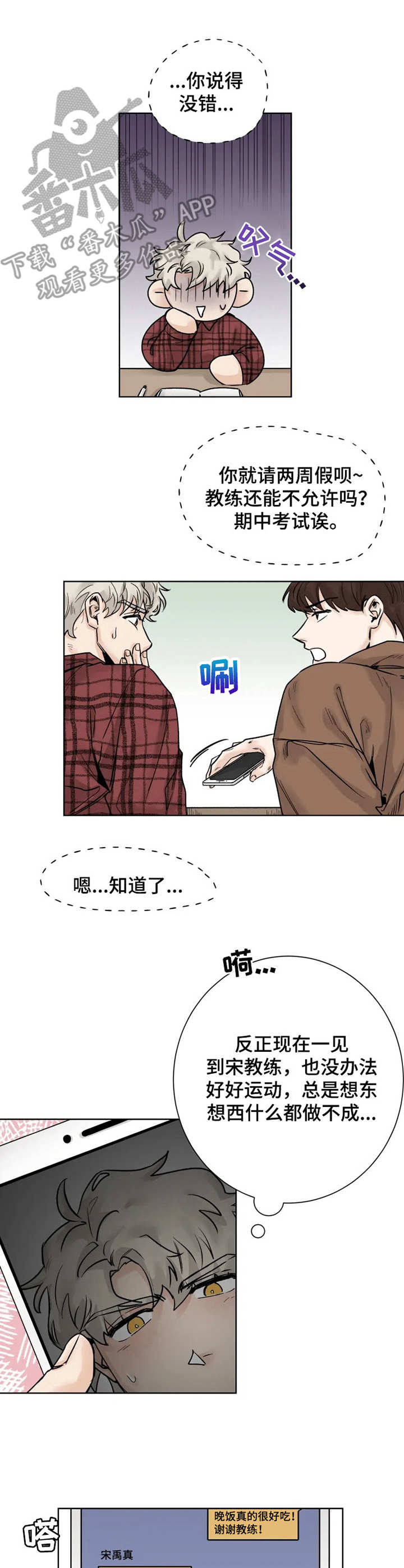 第21章： 发呆7