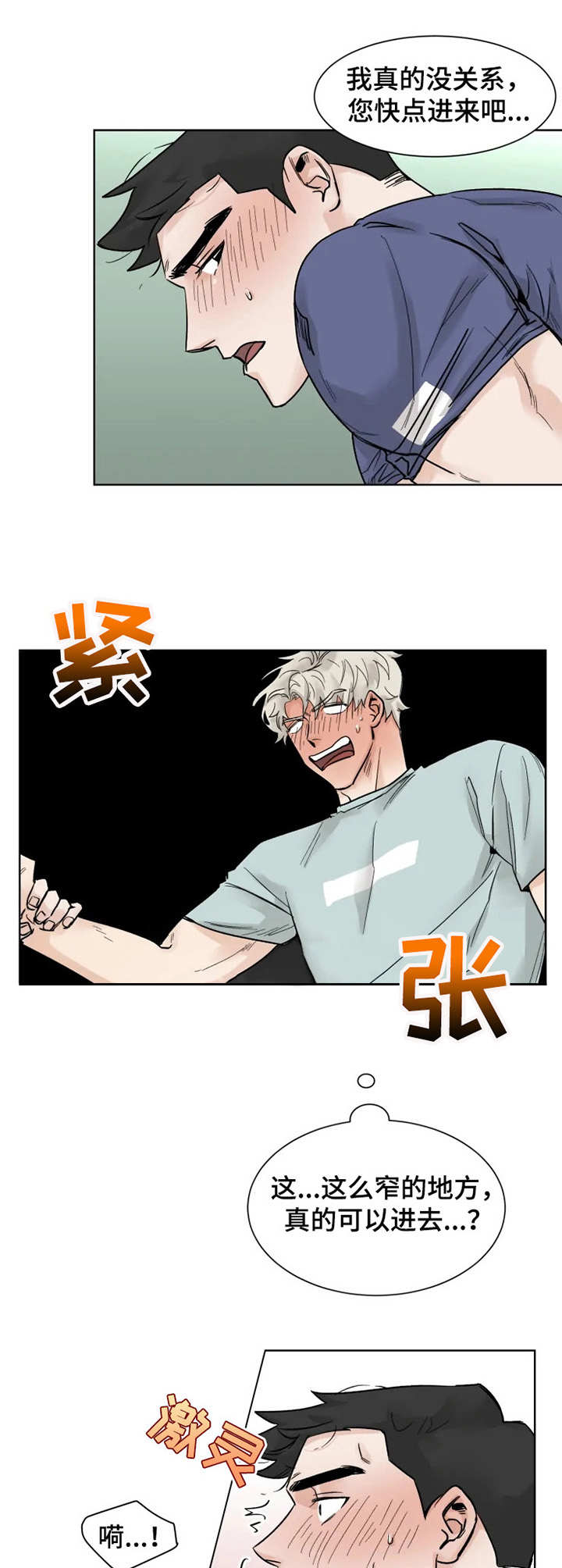 第16章：慢一点9
