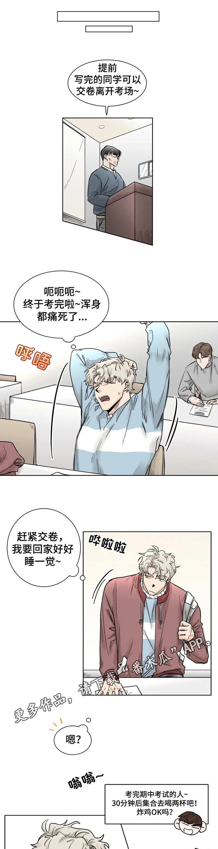 第23章：回避3