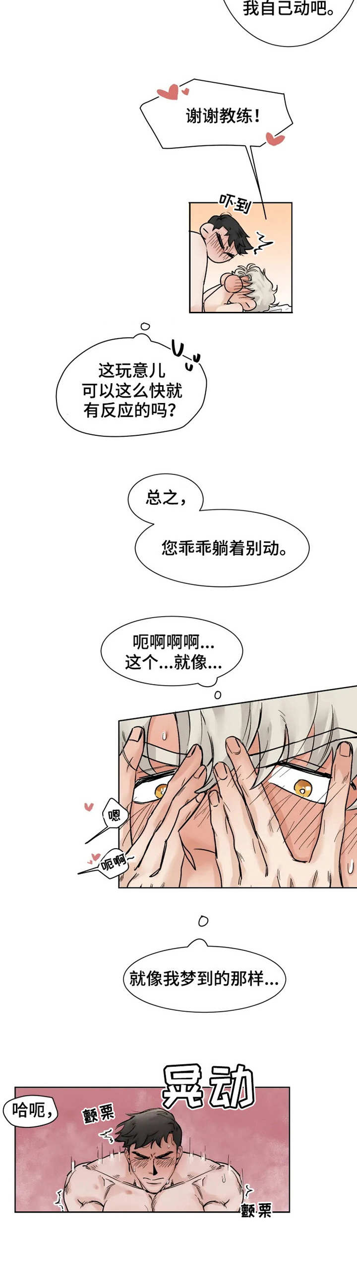 第25章：很喜欢6