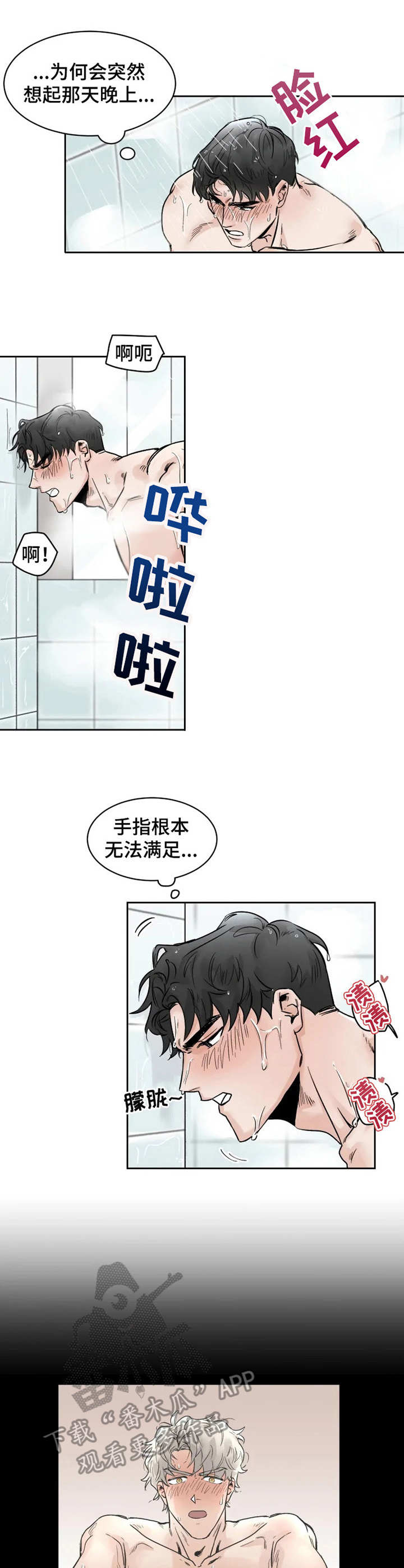 第27章：纠结8