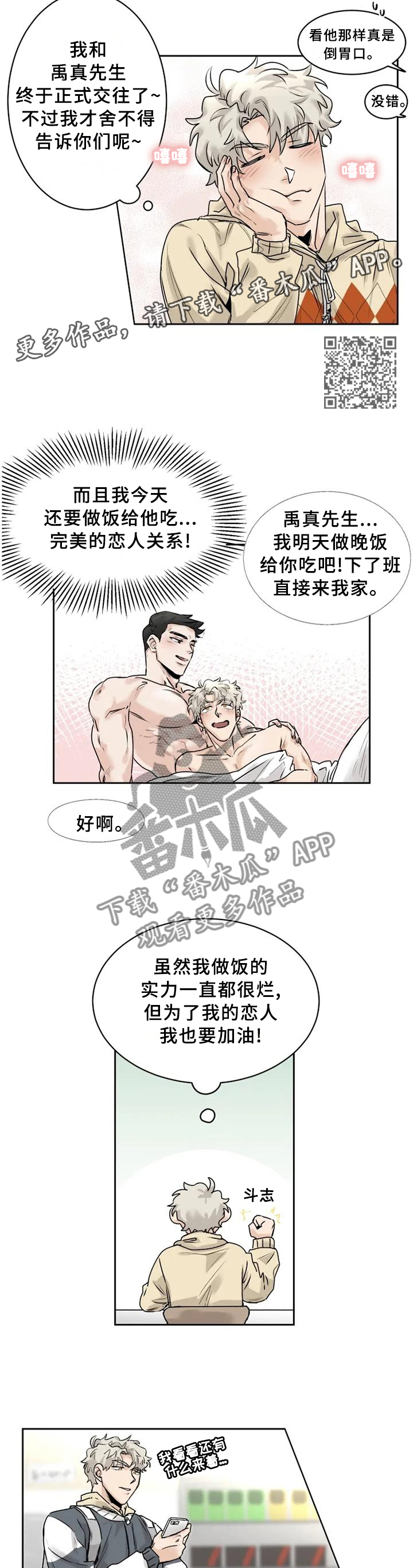 第31章：溢于言表6