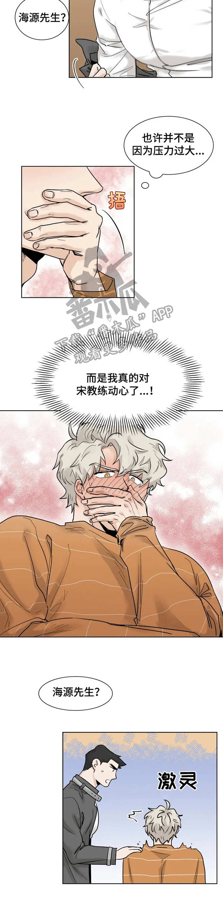 第13章：忘记正事6
