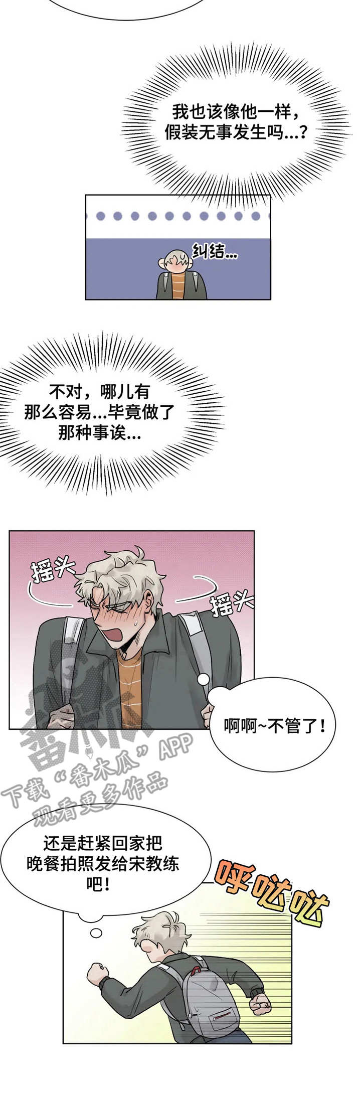 第12章：邀请6