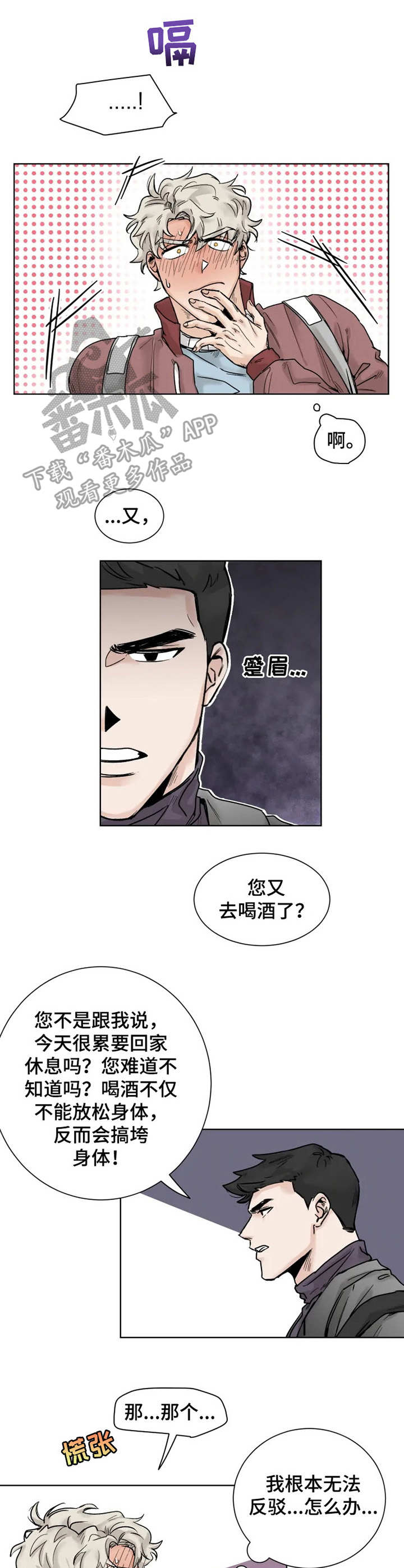 第24章：任性1