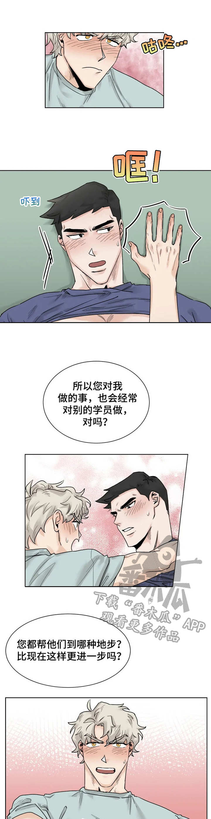 第16章：慢一点1
