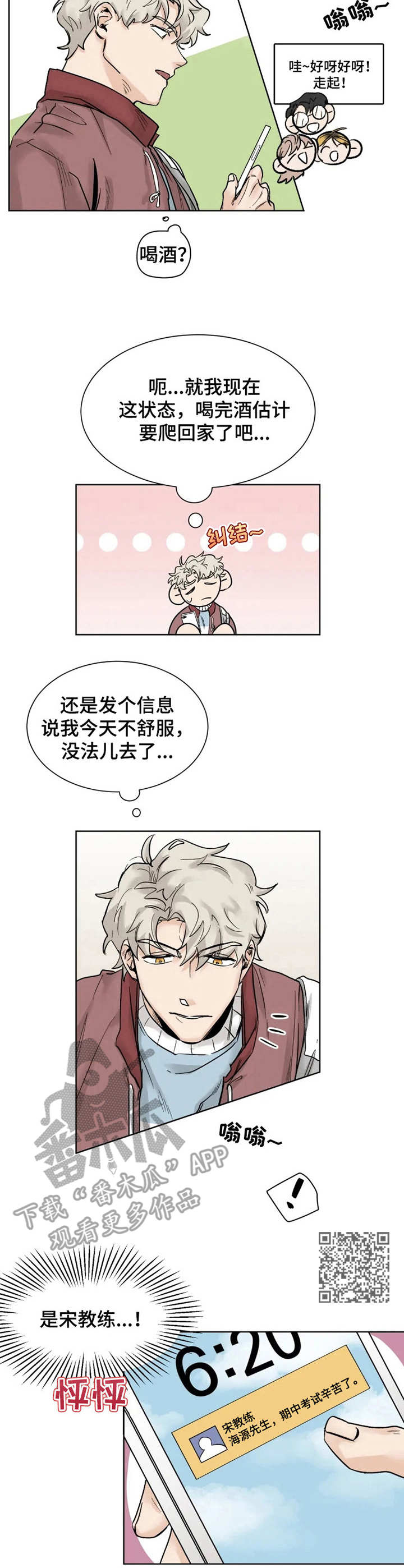 第23章：回避4