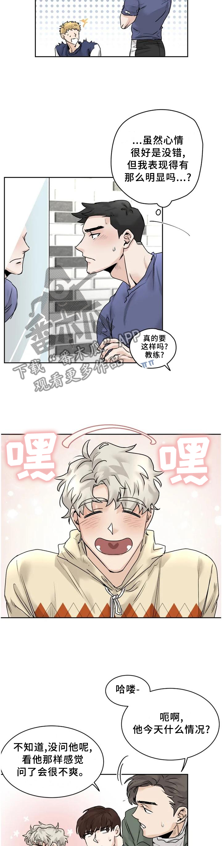 第31章：溢于言表4