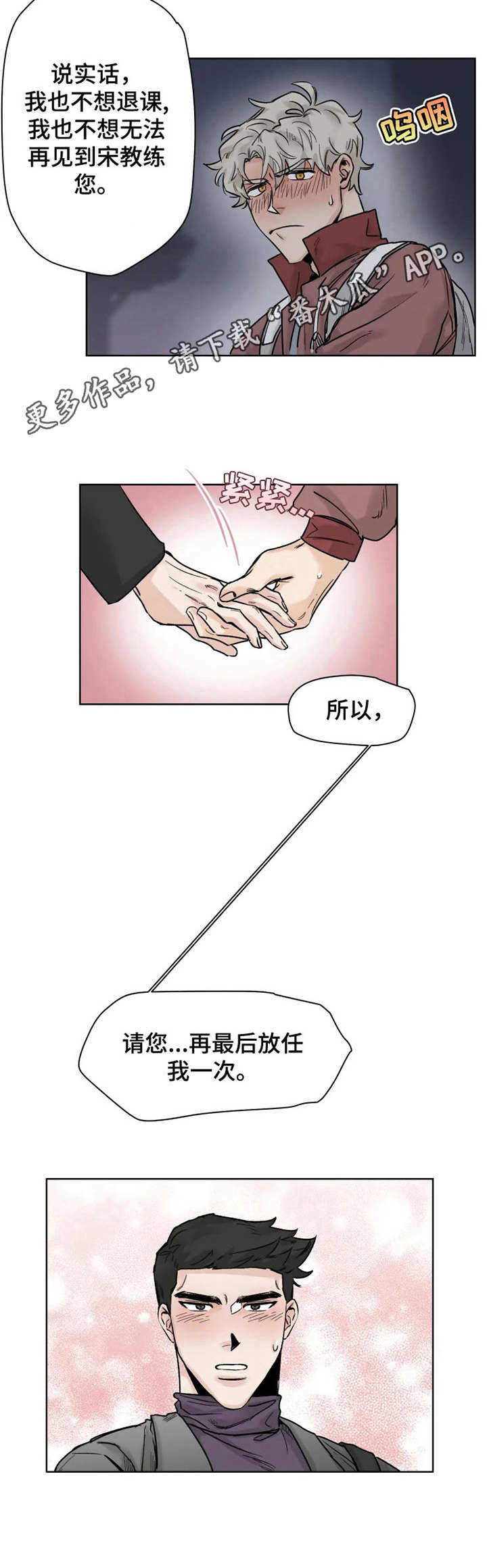 第24章：任性8