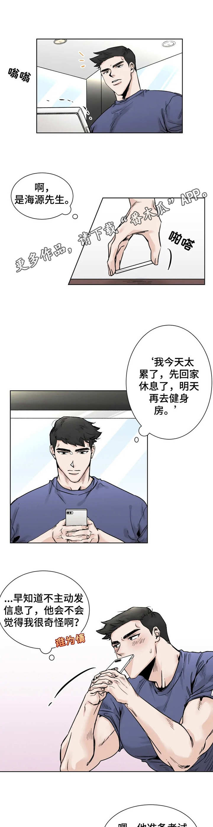 第23章：回避7