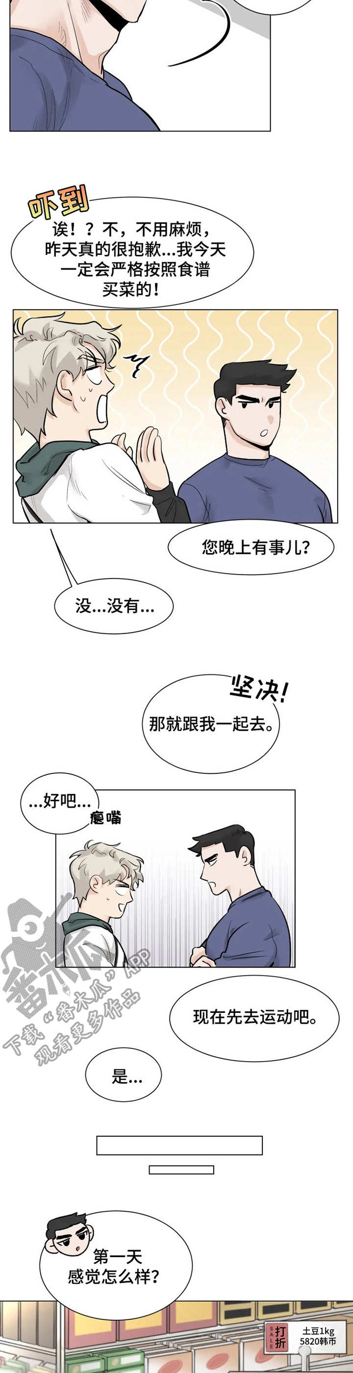 第5章： 买菜6