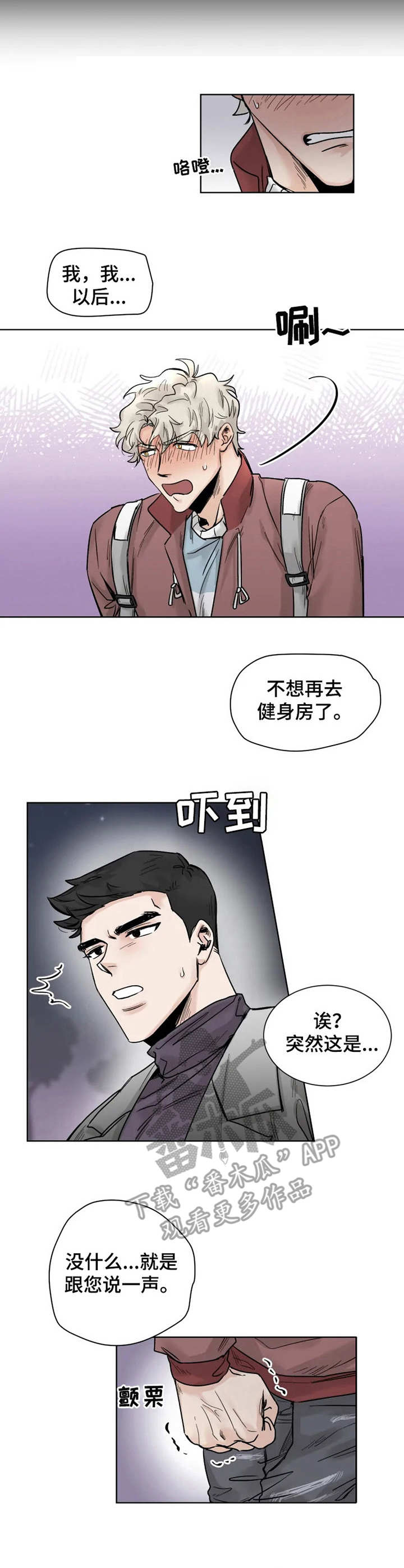 第24章：任性3