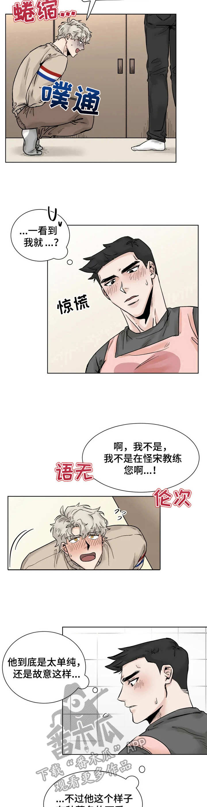 第20章：忍不住2