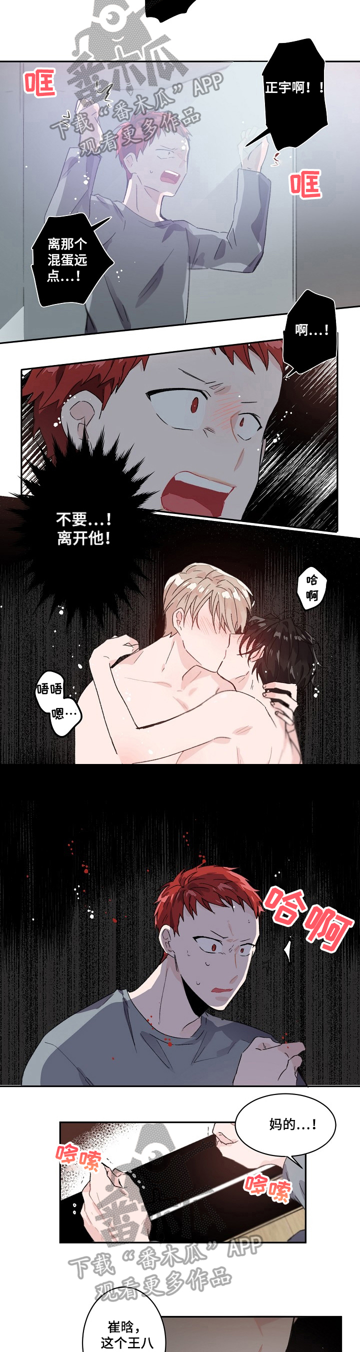 第35章：要号码1