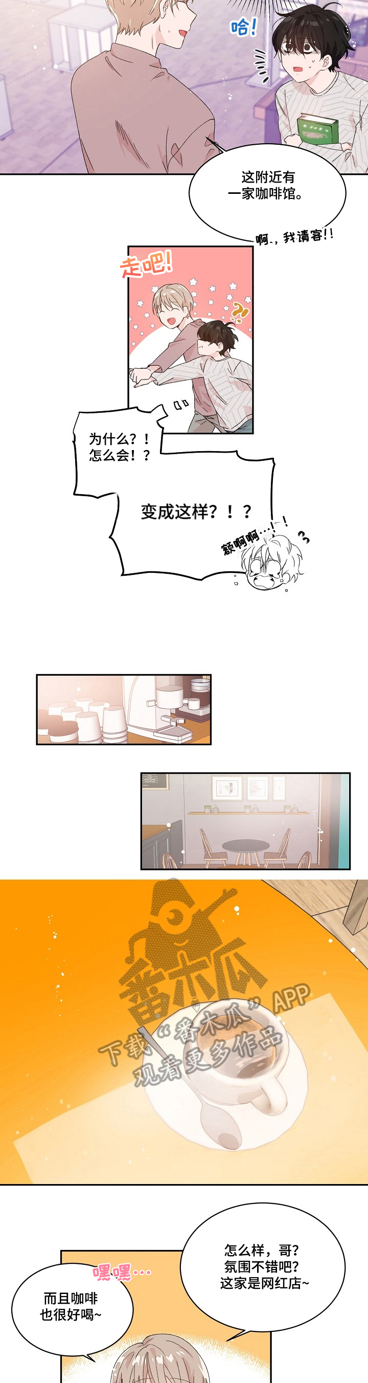 第20章：污渍2
