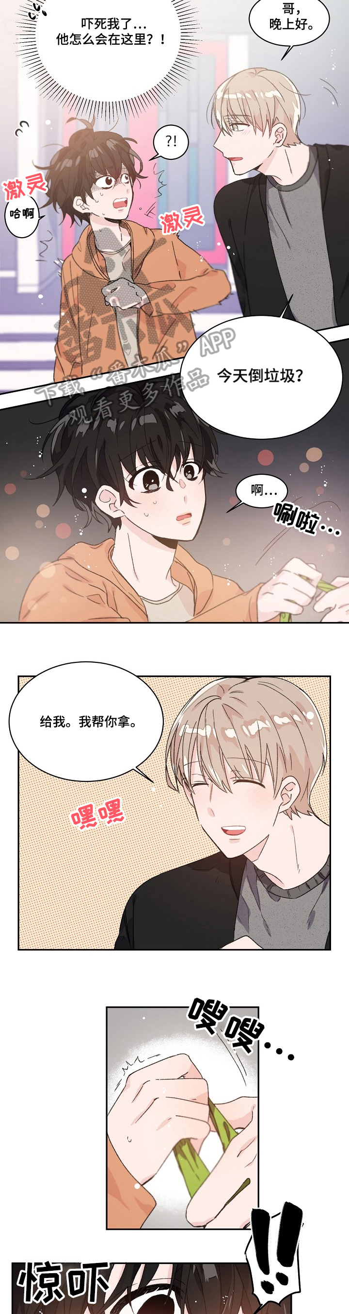 第33章：想你1