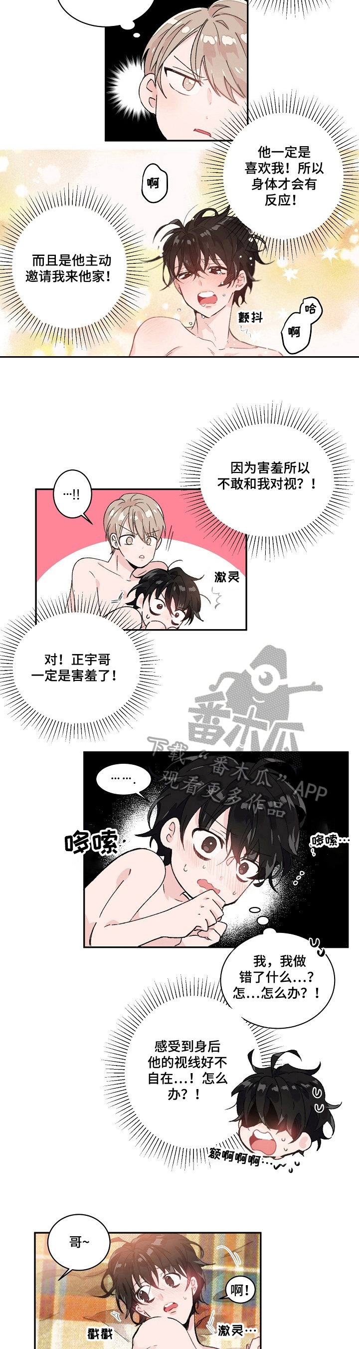 第35章：要号码5