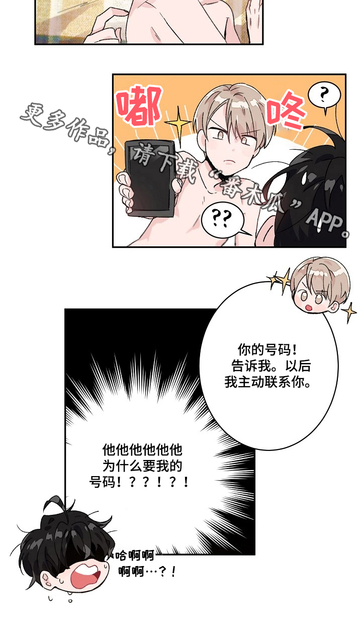 第35章：要号码6