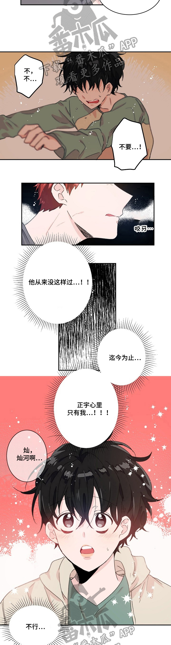 第31章：心动的感觉4