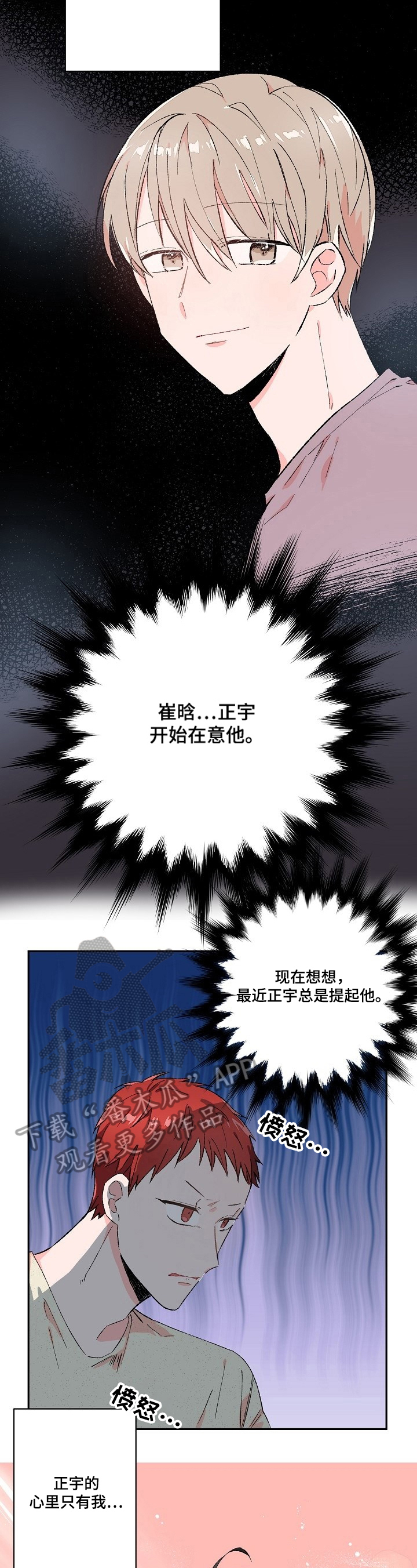 第16章：愤怒1