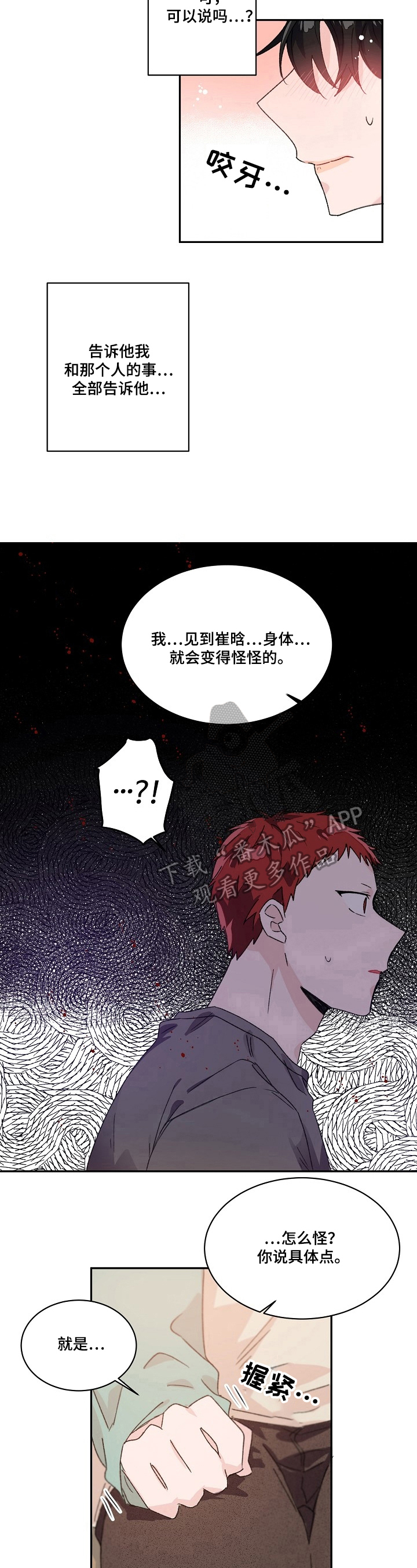 第29章：询问4