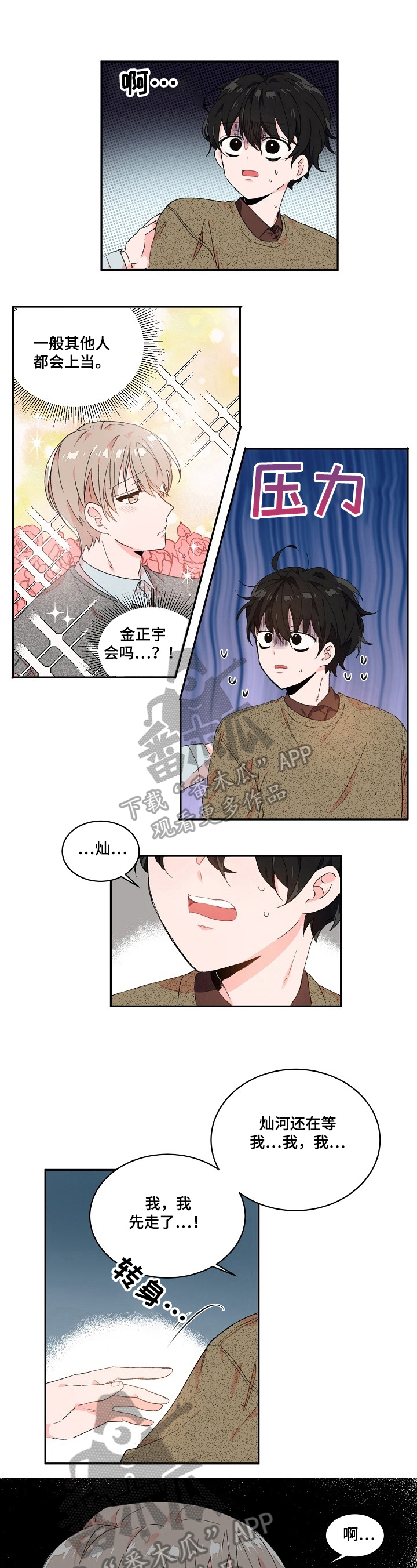 第19章：不想见4