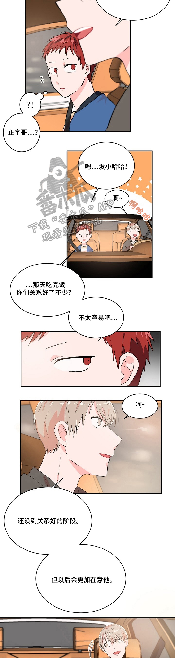 第14章：送人3