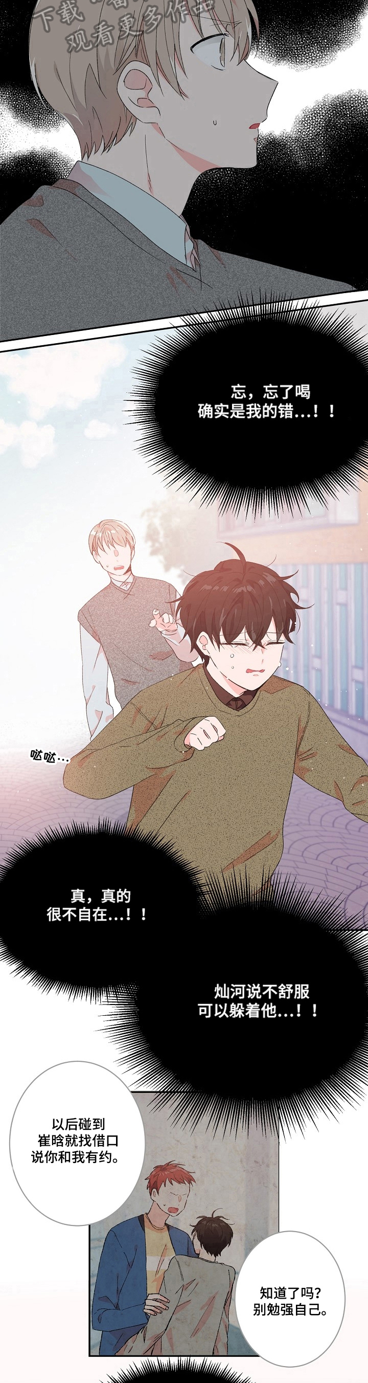 第19章：不想见5