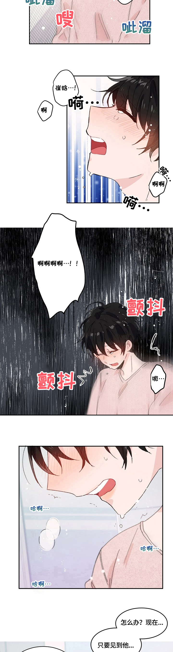 第26章：想念6
