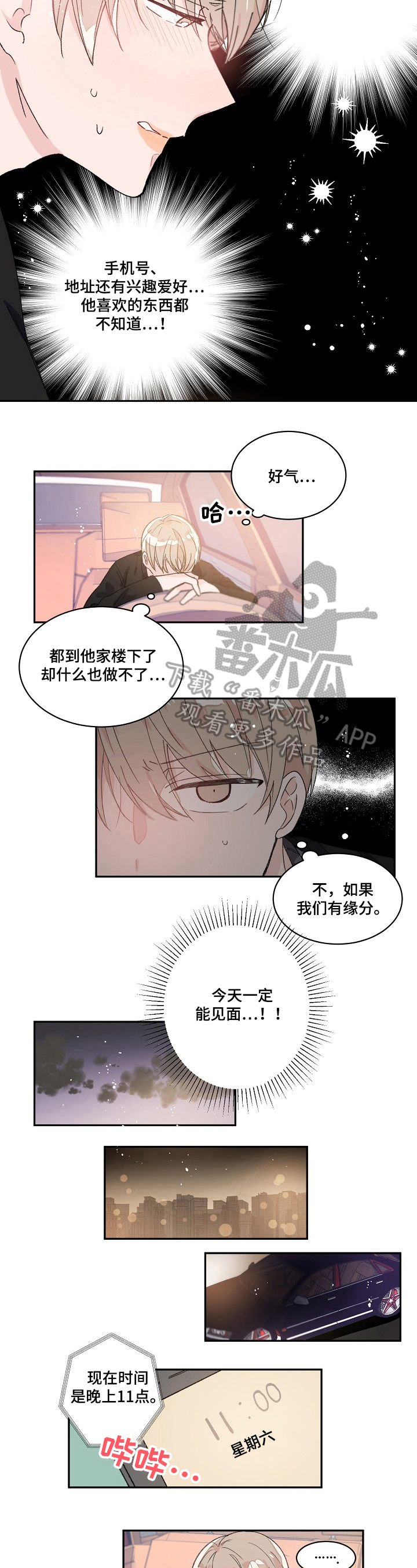 第32章：等待4