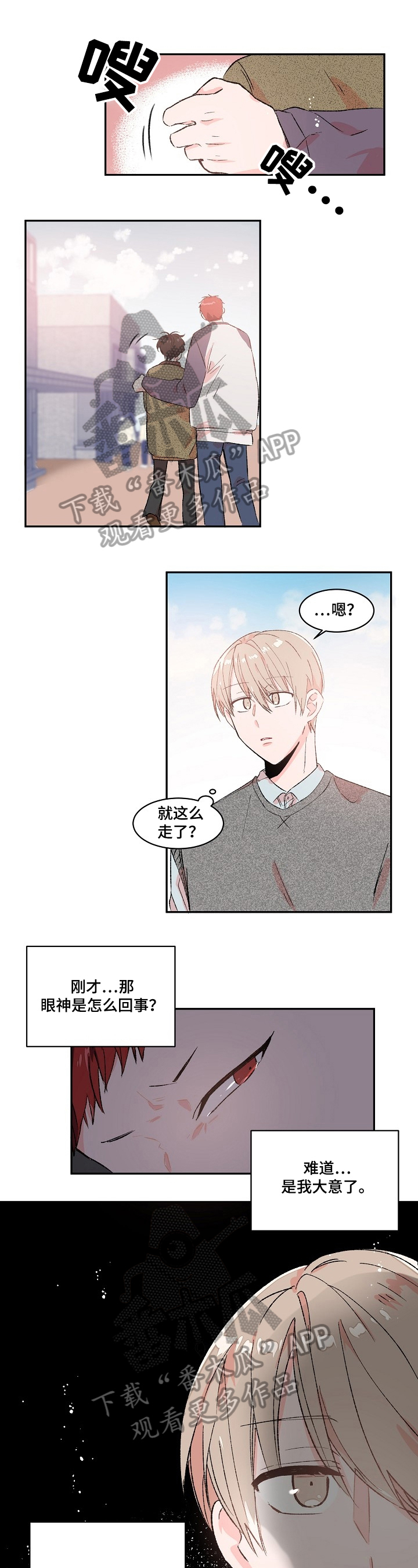 第18章：在意0