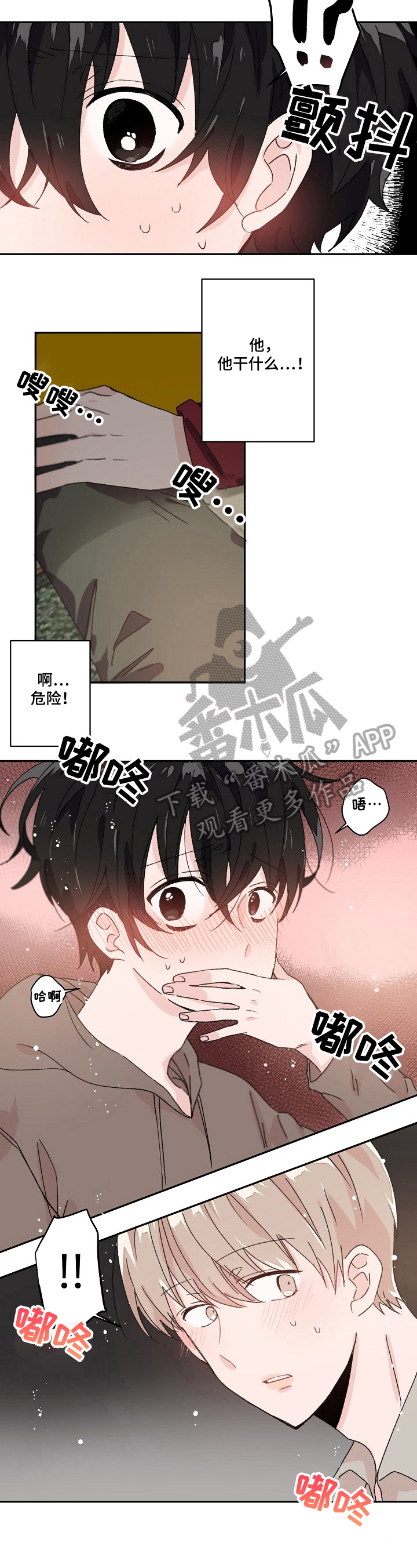 第27章：不知所措3