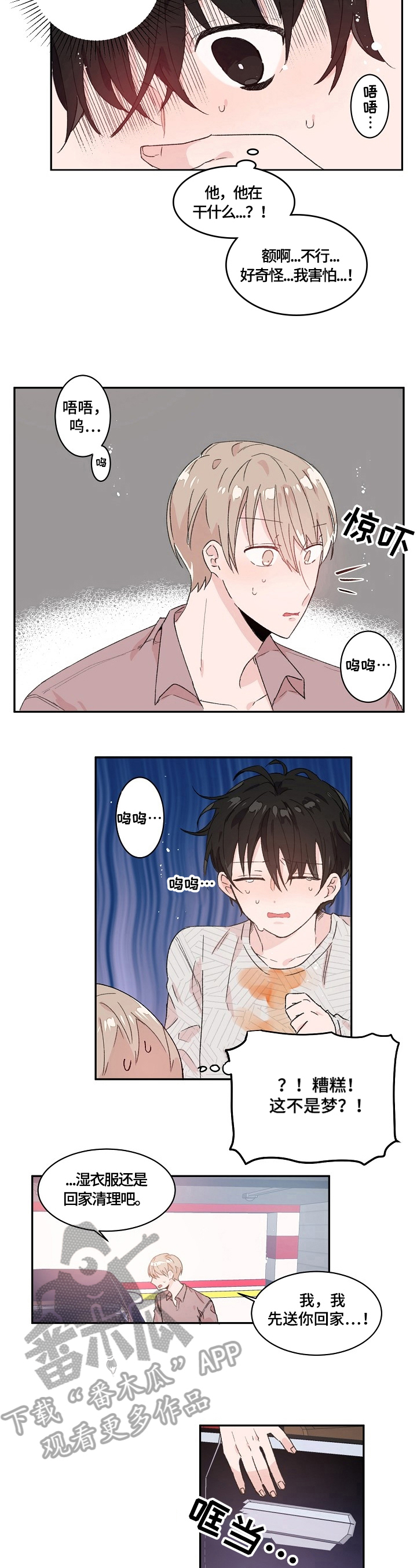 第22章：可惜2