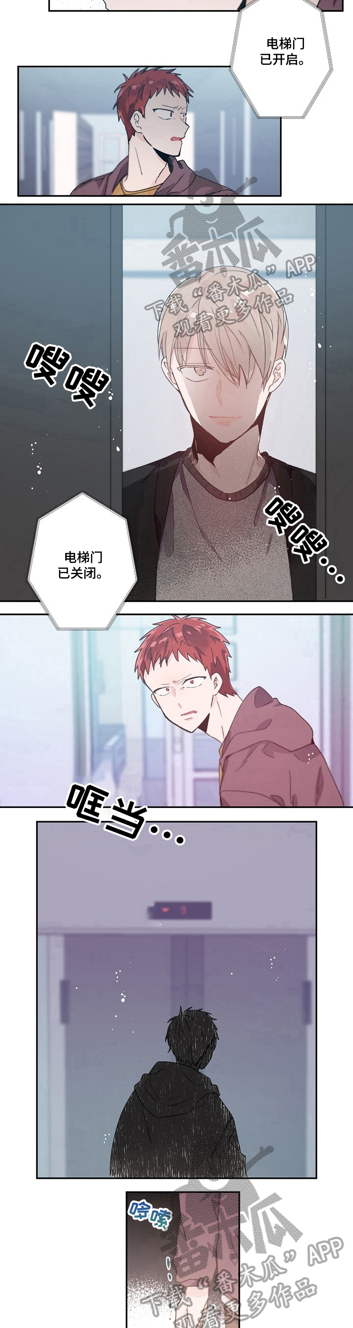 第37章：挑衅4