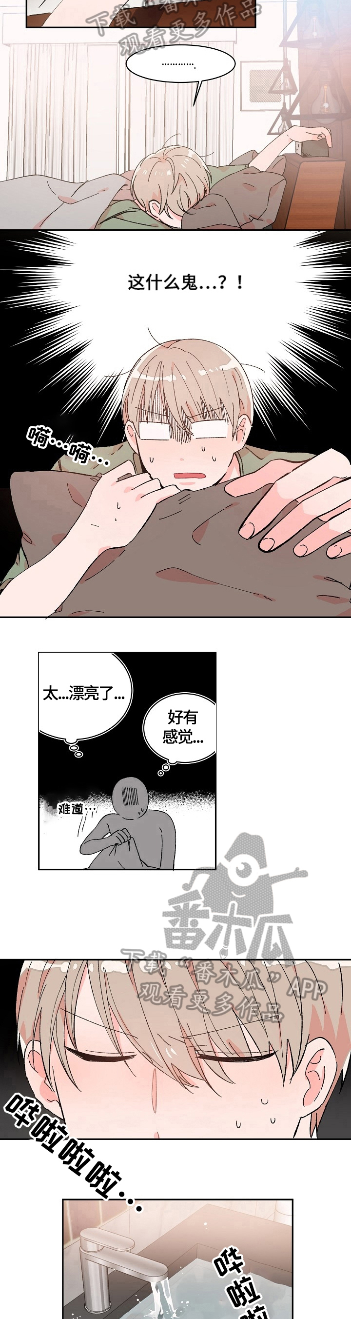第8章：想法6