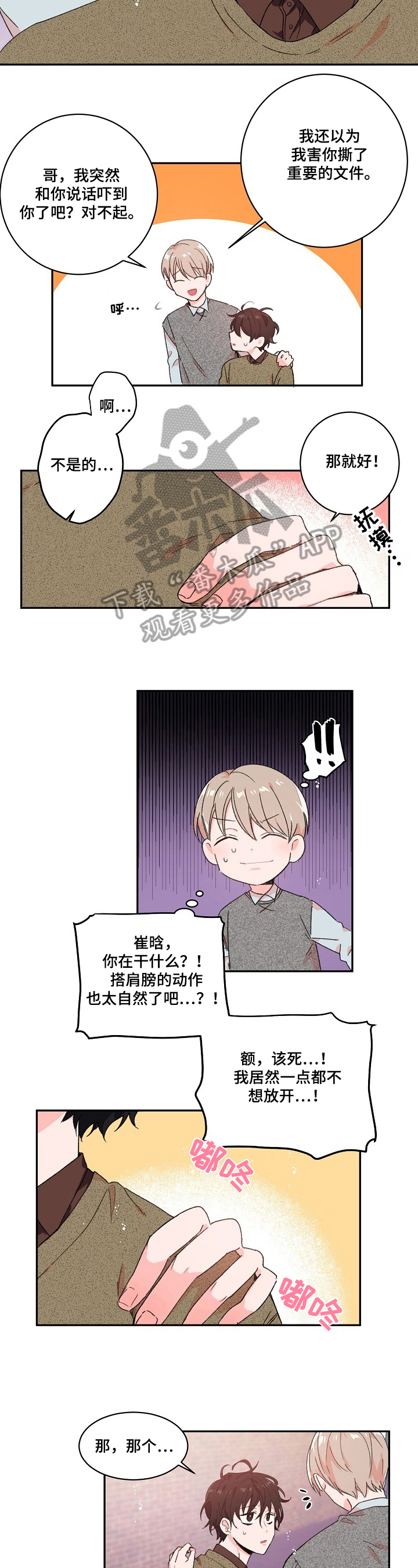 第19章：不想见1